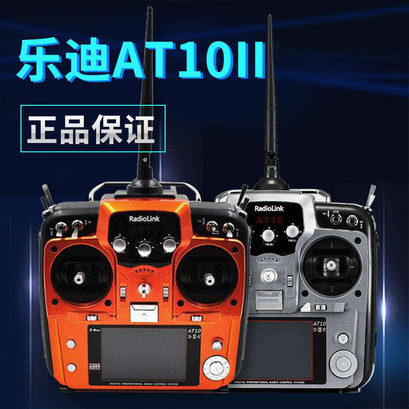 Radiolink AT10 II 2.4G 12CH Ra - Fpv Drone Bag avaliação e preço