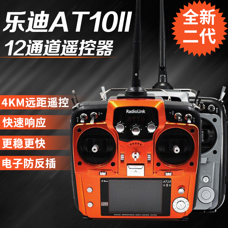 Radiolink AT10 II 2.4G 12CH Ra - Fpv Drone Bag avaliação e preço